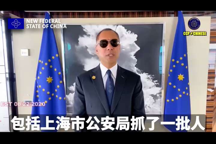 【文貴先生說】2020年8月22日
中國水災天災、糧食短缺、外部憂困，習近平很有可能就打台灣了。
習近平打台灣的目的，就是順便把內敵都給消滅了。
8.13上海政變，共產黨抓了上海副市長，上海的各個機構...