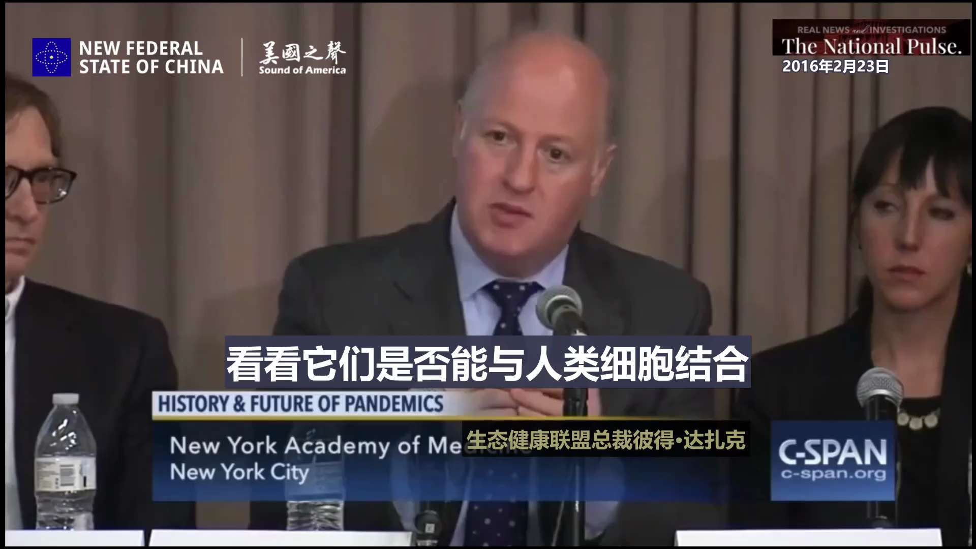 【美国之声】加巴德于2026年6月18日解密的文件中，包含一份美国情报人员2021年6月8日撰写的对话纪录。该纪录称，情报人员已找到一段达扎克2016年2月23日的演讲视频——视频中，达扎克公开承认，...