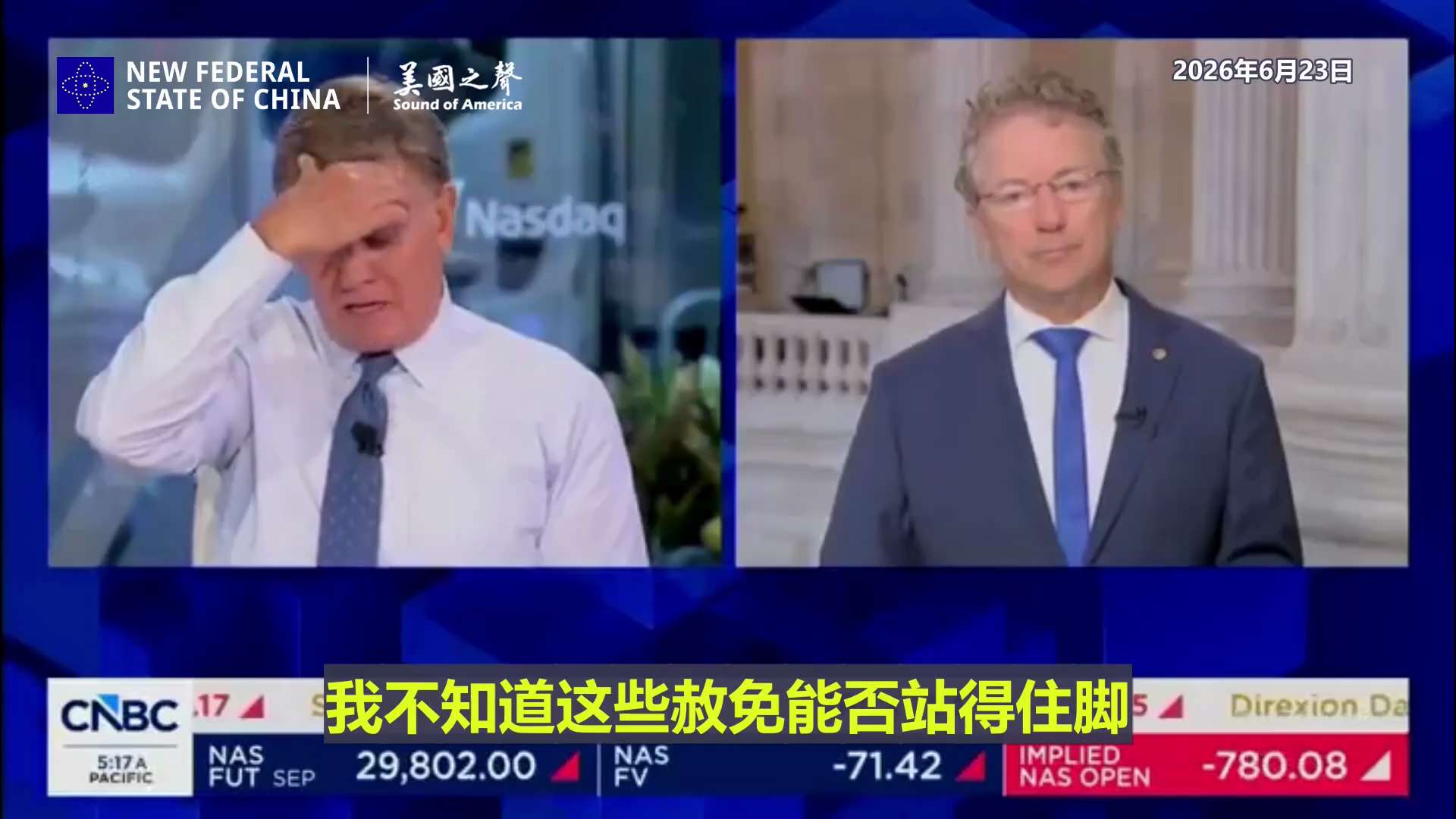 【美国之声--CNBC主持人都承认，福奇策划了新冠大流行】2026年6月23日CNBC主持人乔·科南（Joe Kernen）：

所以这事儿一开始就已经很清楚了。 哇!  如果人们把发生过的事情和正在...