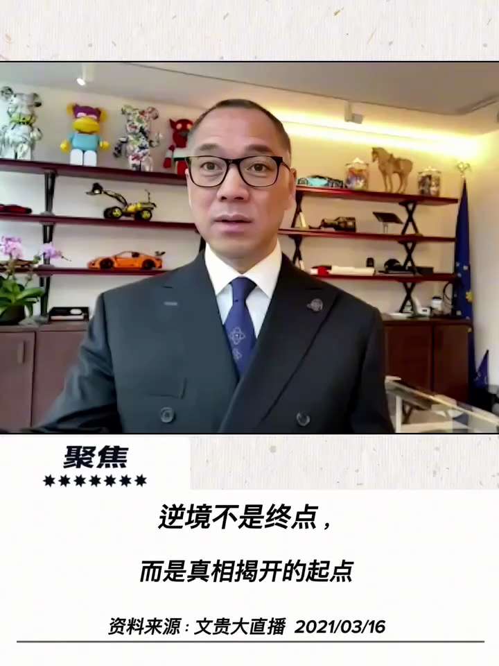 【文贵先生说】逆境不是终点，而是真相大白的起点❗️
虽然目前面临司法重压与财务困境，但七哥直言“以身钓鱼”正是最佳状态。从造假的律师事务所，到被渗透的美国公检法与监管机构，黑幕正被层层撕开。大鱼终将出...