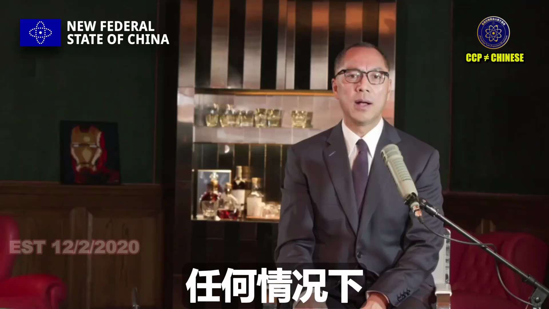 【文贵先生说】新中国联邦与中共最大的不同：一切必须透明！ 🔥
我们对待战友如亲兄弟姐妹，坚守对万佛万神的信仰，绝不认钱为爹！尊人尊友、唯真不破，这就是爆料革命与新中国联邦的核心价值！✨
#正道主义 ...