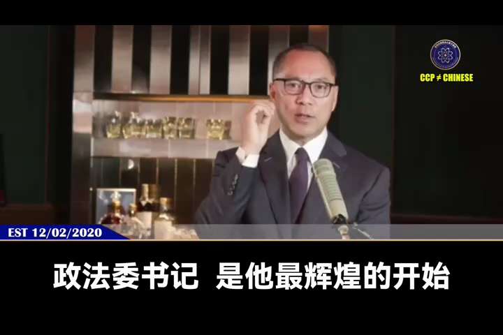 【文贵先生说】揭露盗国集团黑幕：孟建柱与江系势力的极权罪恶！ 💥
郭文贵先生早在2020年12月2日即爆料揭露，以孟建柱、孙力军、王岐山、江志成为核心的盗国集团，将极权之恶推向人类历史的极致：
1️...