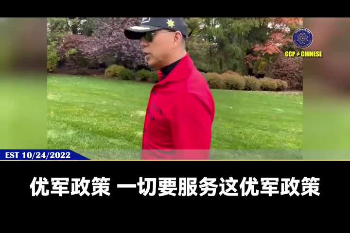 【文贵先生说】预言成真：北朝鲜模式与对内清党的残酷现实！ 💥
郭文贵先生早在2022年10月24日即向9300万党员及全体中国人发出重磅预警：习近平将全面在中国推行“北朝鲜模式”！
1️⃣ 北朝鲜模...