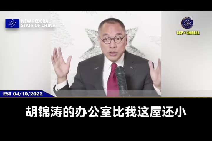 🔥 【爆料革命经典回顾】郭文贵先生揭露中共高层黑幕：习近平对毛泽东的病态崇拜与集权野心
郭文贵先生（Miles Guo）在 2022 年 4 月 10 日的直播爆料中，向全世界揭露了中共党魁习近平内...