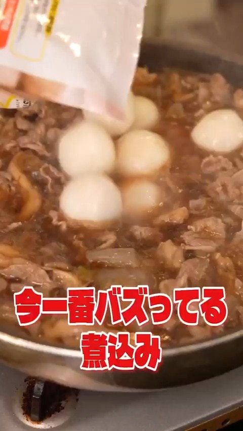 Currently the most viral simmered dish: Yamagata-style imoni (potato and vegetable stew). Made an in...