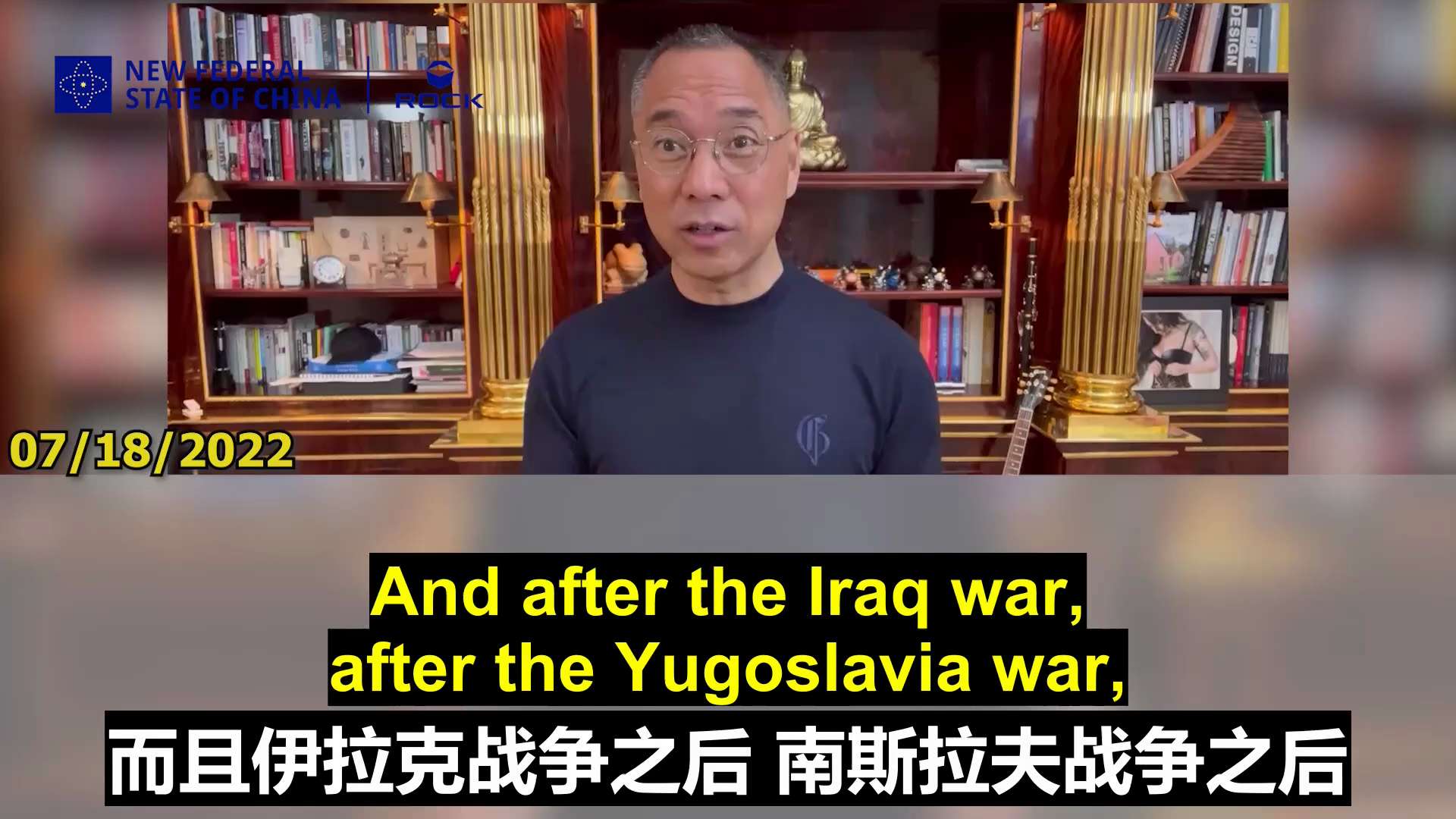 ✨✨✨Review of Mr. Miles Guo's Live Breaking News 
✨✨✨ #重温郭文贵先生直播爆料 （2022.07.18)

**CCP's "Taiwan and ...