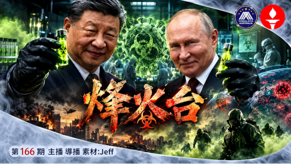 < ⁠烽火台>
西伯利亞鼠疫所女實驗員三日暴斃，官方死撐不明肺炎！所長先喺撫遠同中共對鼠疫劇本，郭文貴早爆放毒平反送中，俄烏打輸中俄又故技重施。
  #澳喜 #粵語 Jeff