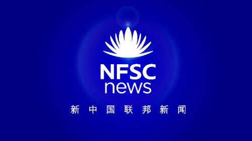 2022.03.20 晚 《新中国联邦新闻》