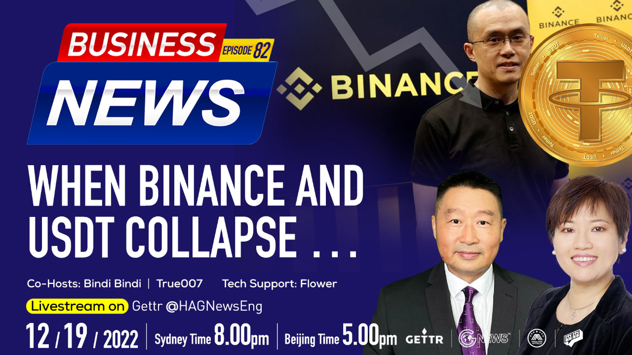 2022.12.19 Business News-WHEN BINANCE AND USDT COLLAPSE... Co-Hosts:  BindiBindi True007