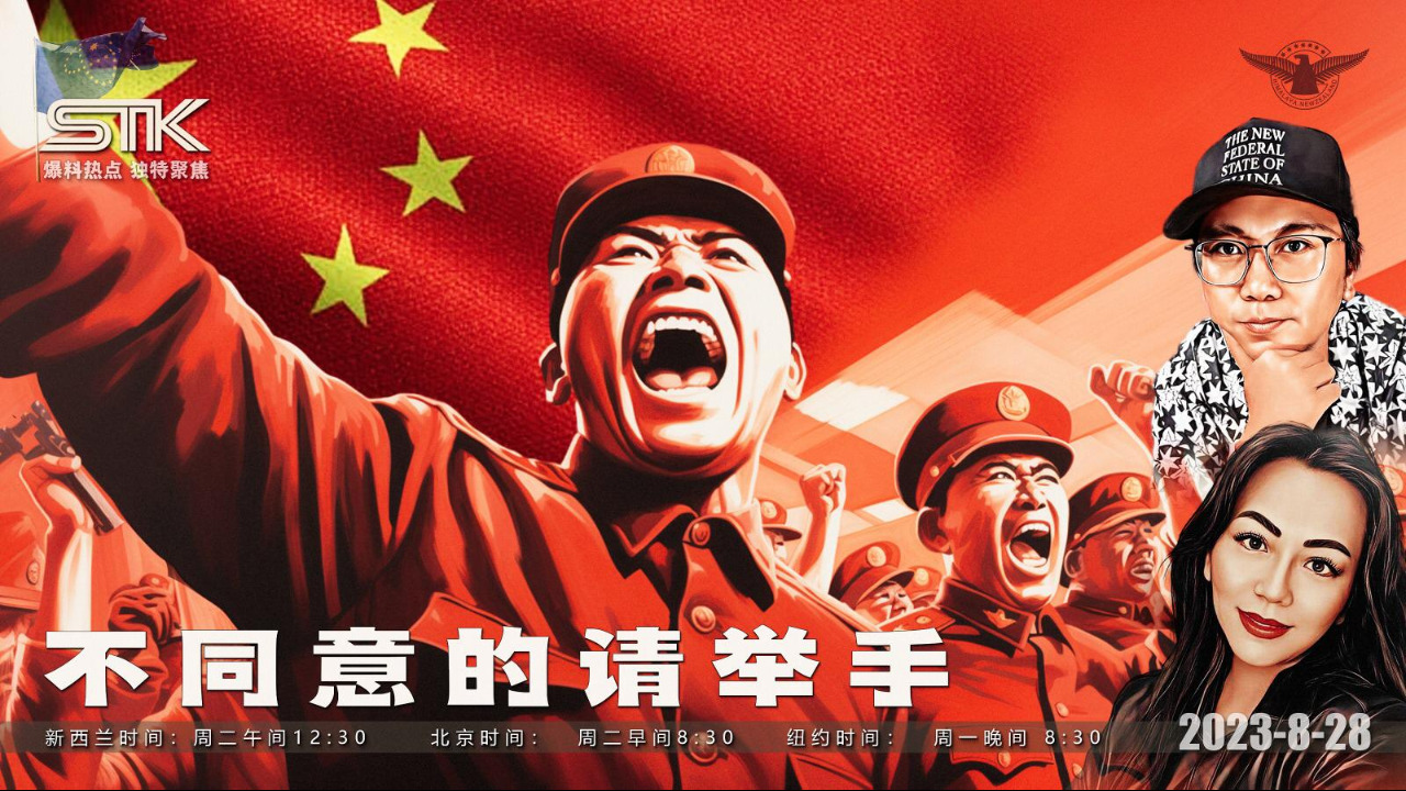 #STK神奇太空 第87期 - Ava @S7Gril，文空 @JohnDoe

🚀用人民的名义奴役
🚀以中共的内斗灭共