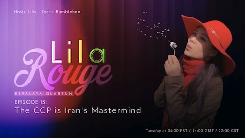 2024-04-23 #LilaRouge
EP13: The CCP is Iran's Mastermind

Host：Lila
Tech：Bumblebee