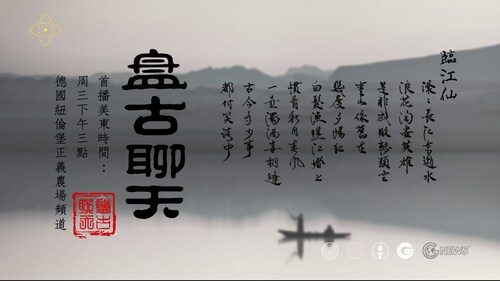 2024.05.08《盘古聊天》时事篇 德农第88期丨人类无法阻挡的死亡海啸
嘉宾：TS2020相聚盘古、一直在关注、Sia、Unija