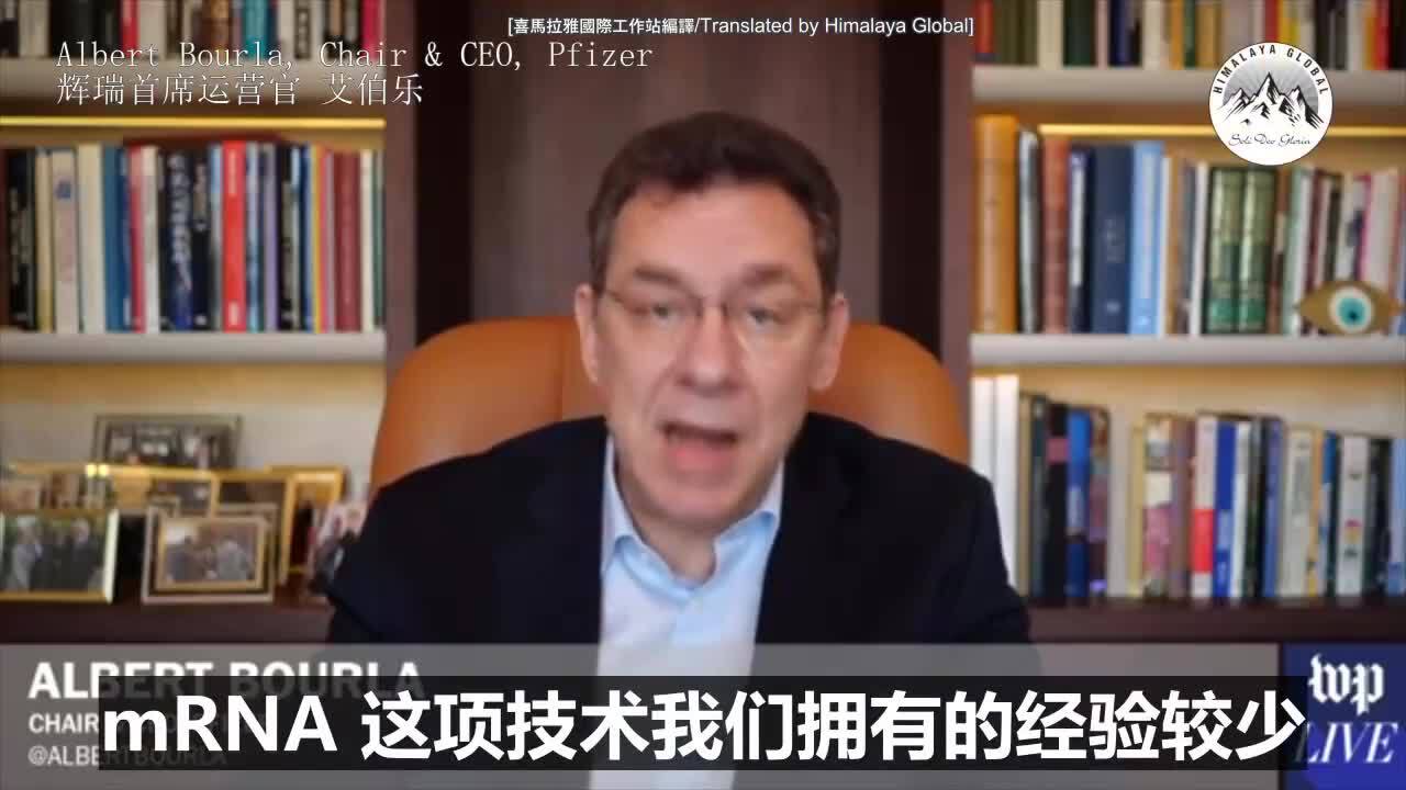 Pfizer CEO: mRNA vaccine is counter-intuitive
辉瑞CEO：mRNA疫苗是非常违反直觉的，所以我当时表示质疑。但是他们（指公司科研人员）表现出很有信心的样子...