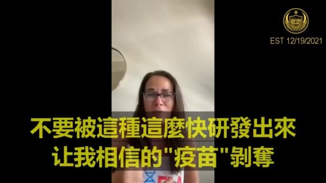 因接种疫苗失去丈夫的女士向所有人传达一个信息

#喜马拉雅战鹰团