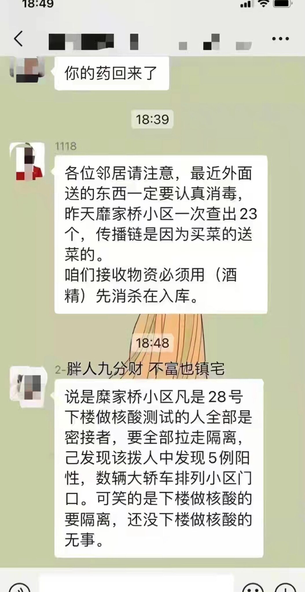 大规模的核酸检测简直就是无妄之灾🤬🤬🤬🤬🤬🤬🤬