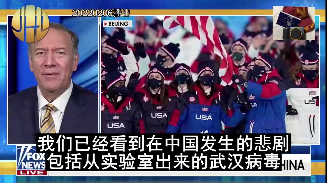 20220206蓬佩奧國務卿和七哥同時提到CCP將收集運動員DNA
1.CCP將奧運會視為可以運用好幾週的宣傳工具
2.去參加北京冬奧的運動員不得不暫時放棄在美國的權利
3.CCP就是想用奧運會來洗白...