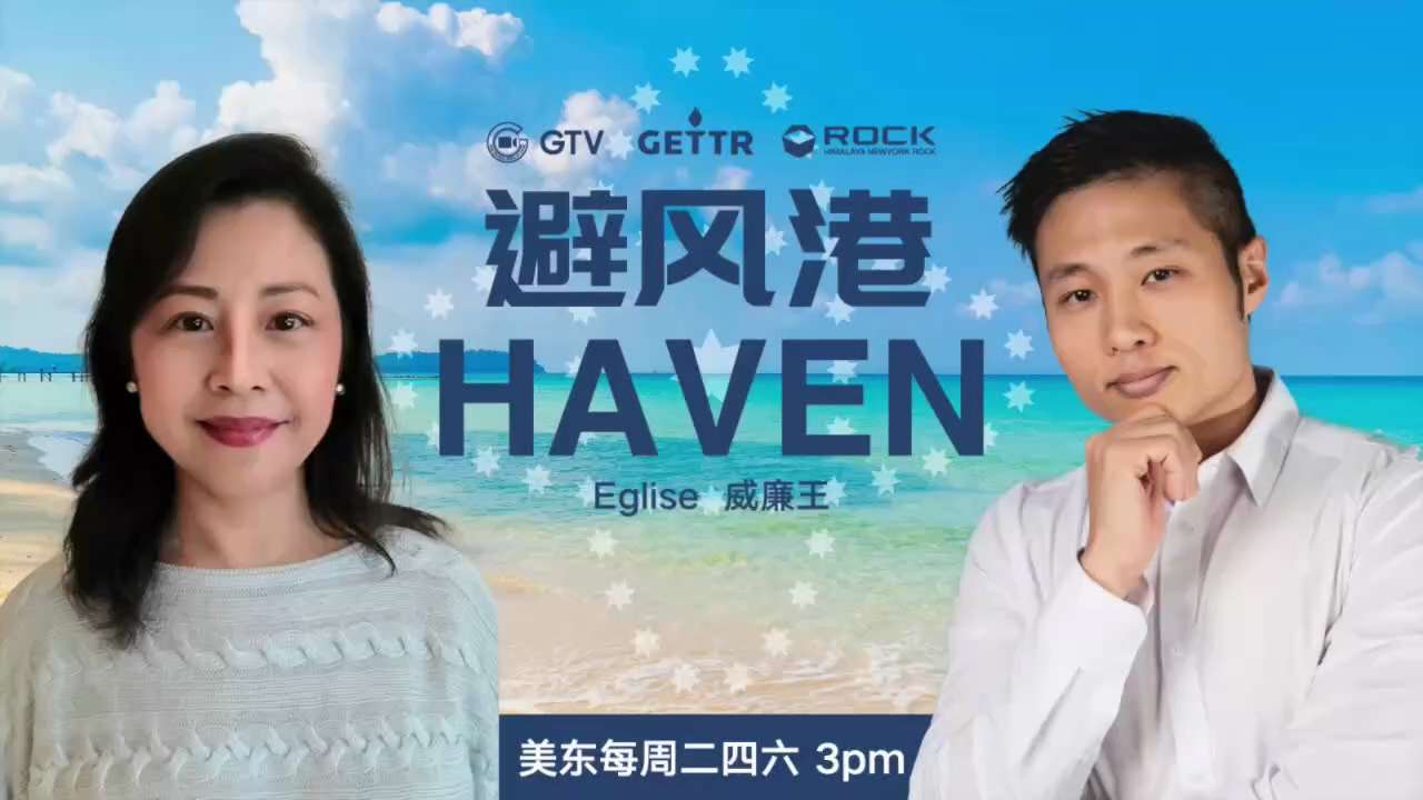 《 #避风港Haven》（135）

#现场问诊 1、染了病毒以后，什么时候吃 #低塞米松？2、除了伊维菌素和其他营养素，还需服用 #阿奇霉素 吗，#泰诺 的主要作用是什么？3、#锌 可以长期服用吗？

#新冠的预防与治疗
#疫苗灾难
#纽约磐石农场
#Eglise医生
#战友威廉王
#ccpvirus