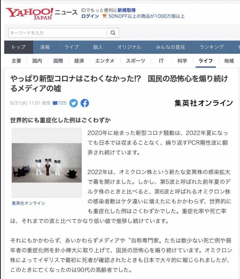 削除された記事らしいです🤫