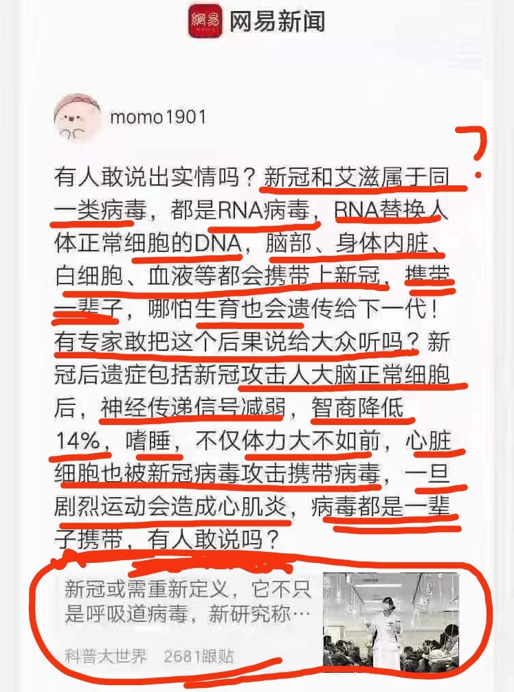 【新冠：艾滋病一样遗传下代】
【后果：疲惫嗜睡智力降14%】
【没人敢说：新冠一辈子携带】