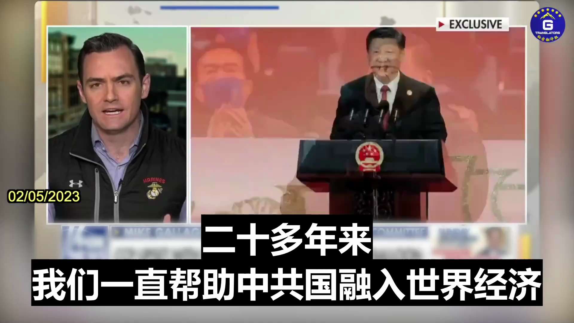 02/05/2023  Rep. Mike Gallagher: The message I have for corporate America or Wall Street who wants t...