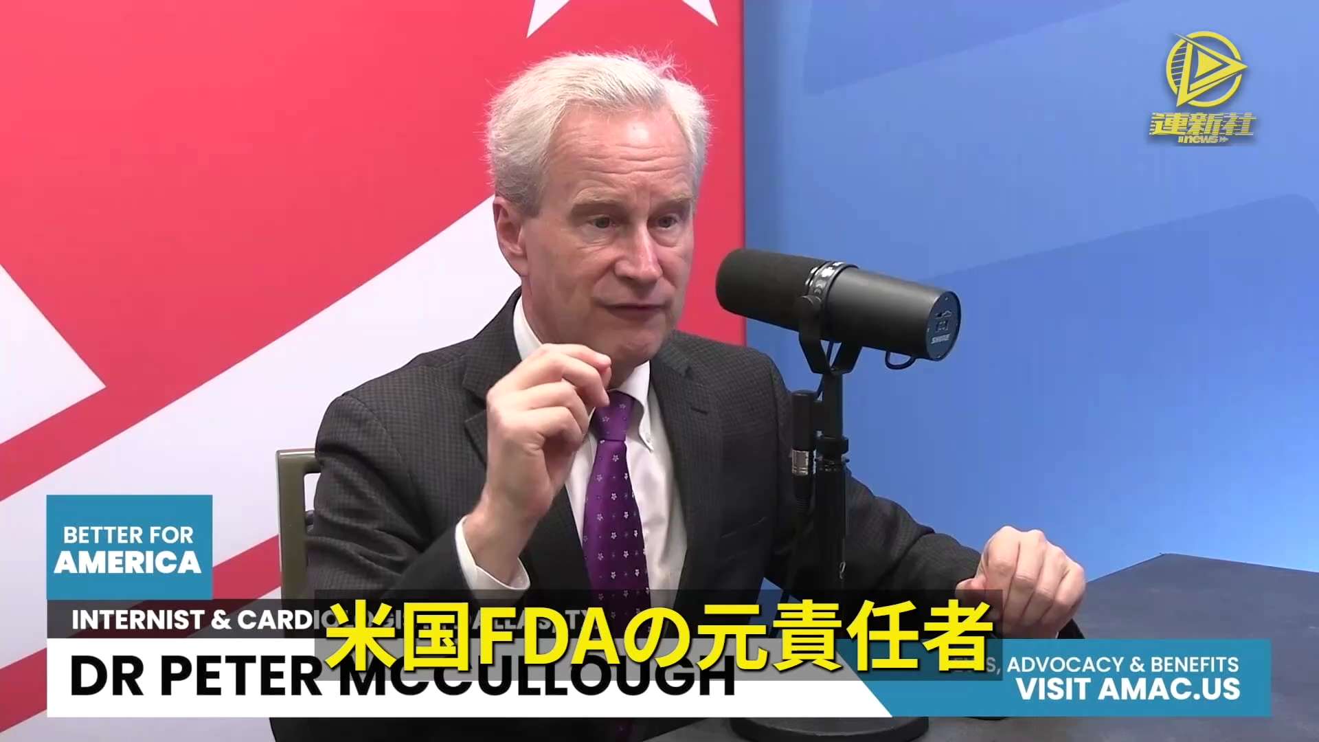 マッカロー博士はバイオ製薬業界と政府の癒着を暴露
ファイザーとモデルナのマーケティング会社Weber Shandwickは、CDCのワクチン事務所にマーケティング部門を設け、CDCからマーケティングサービス料金をもらっている。公衆衛生機関、政府機関、製薬業界が一体になって、アメリカ人を欺いている
#バイオ医薬品複合体 #医療詐欺