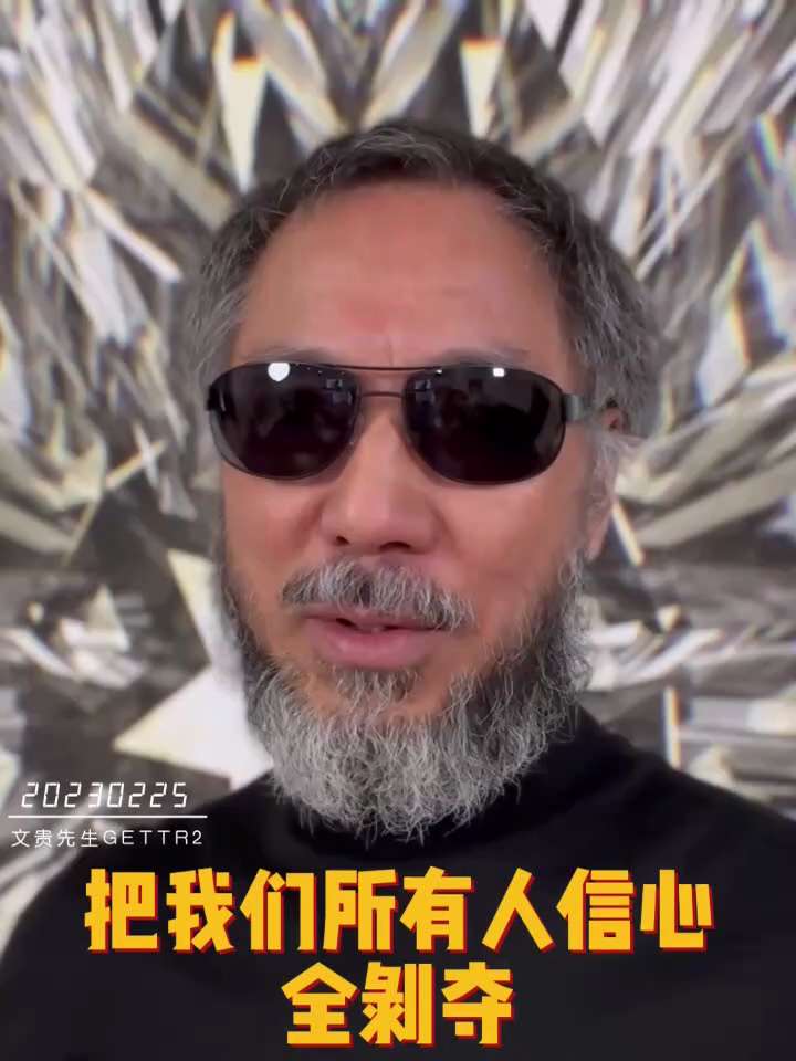 20230225文贵先生gettr回顾： #中共三阶段：1. 国家权利诋毁郭文贵、瓦解战友，丑化、定成邪教诈骗集团，经济剥夺，信心剥夺；2. 国家级超限战、法律战，购买、潜伏；3. 明天上午直播再说！