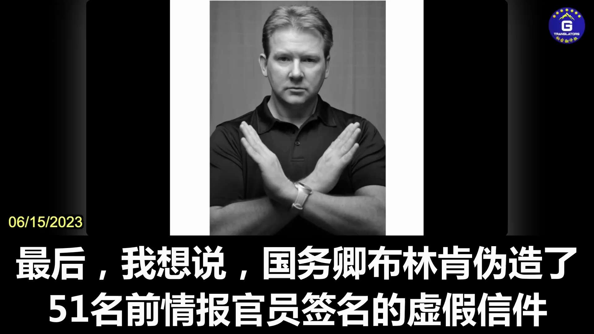 06/15/2023 Nicole on KSEV Radio:  The Secretary of State Blinken was the person who started the fake...