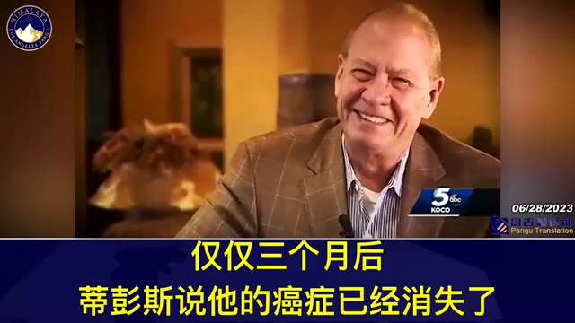 癌症的真相正在显现！

"My chance of survival is less than 1%, and my life expectancy is about three months." B...