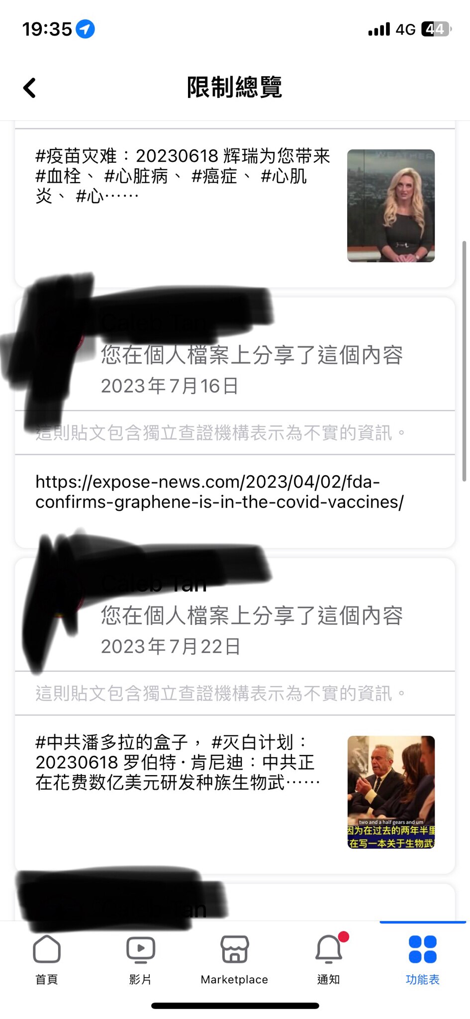 不知道被這個和共產黨穿一條褲子的FB刪了多少次 😮‍💨