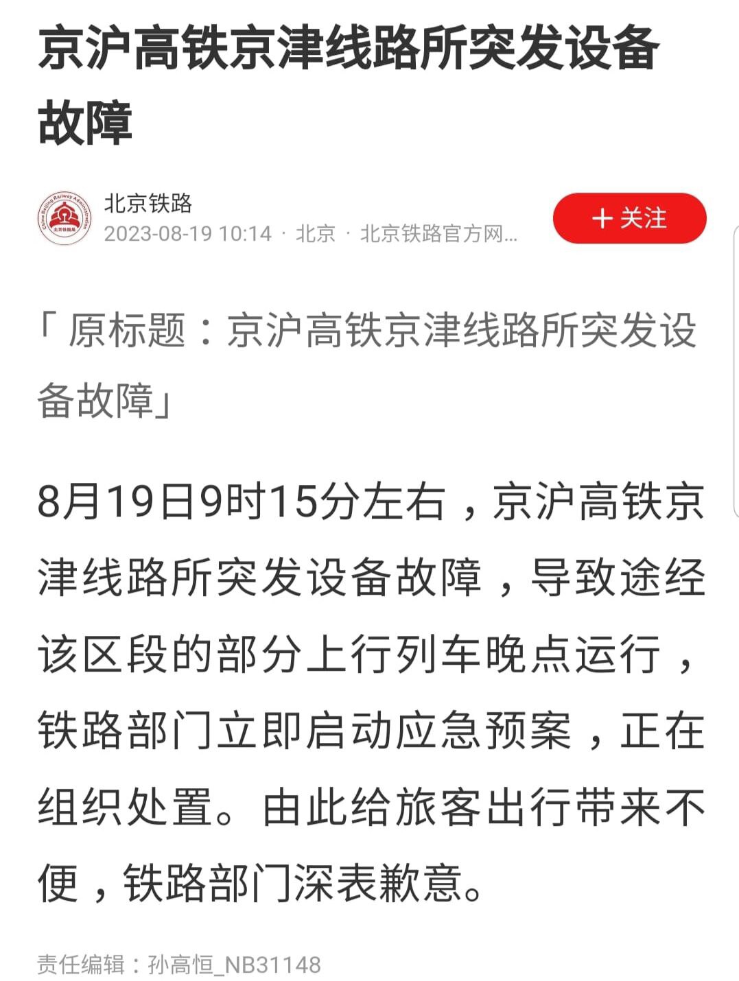 什么情况？是不是芯片没了？七哥说过中共的芯片库存只够用到八月底，又应验了？

墙内战友少出门吧，尽量在家待着，远离病毒远离是非，静待灭共。
