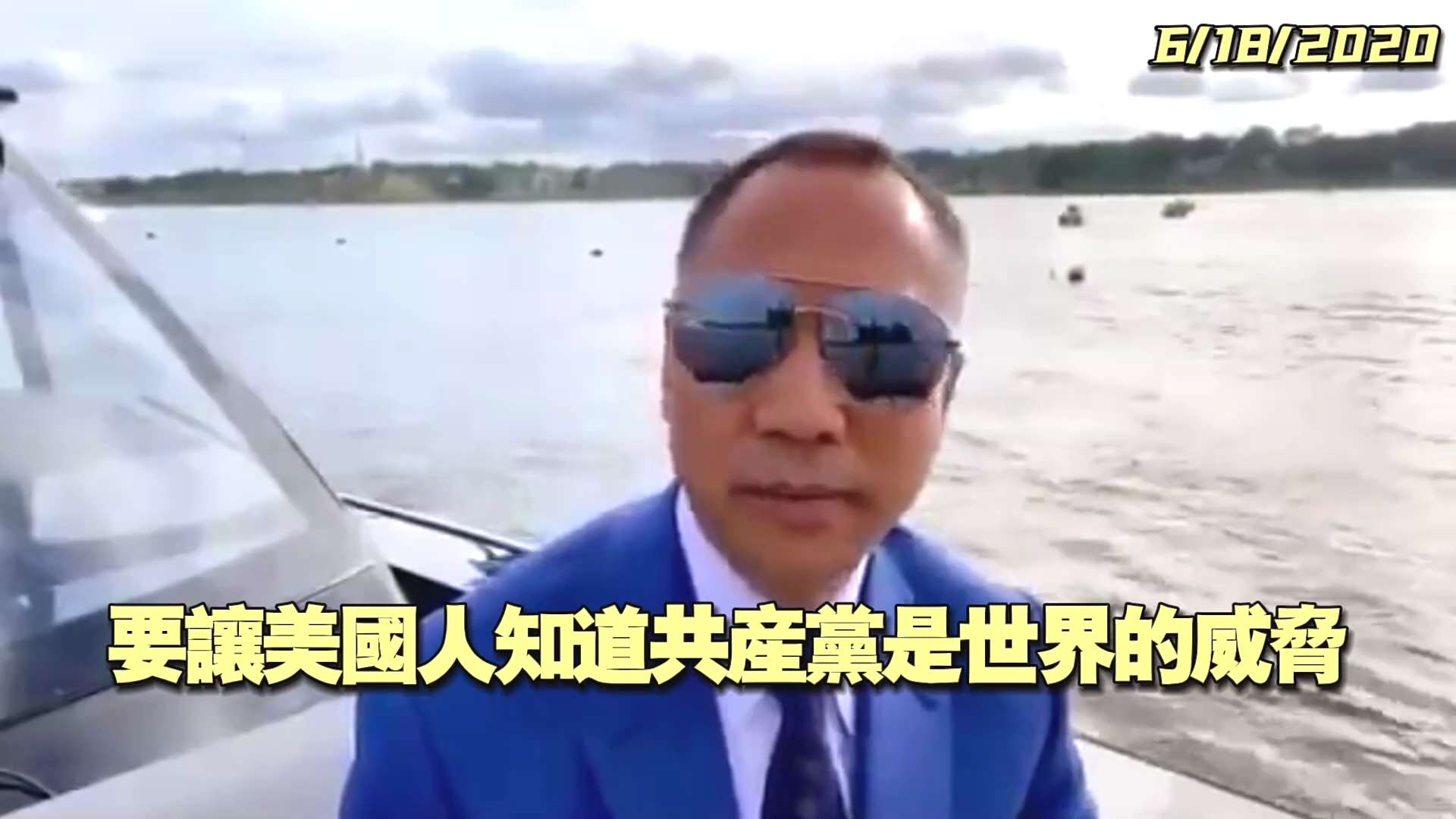 消灭世界上最邪恶的 中 国 共 产 党！
Let's #TAKEDOWNTHECCP
