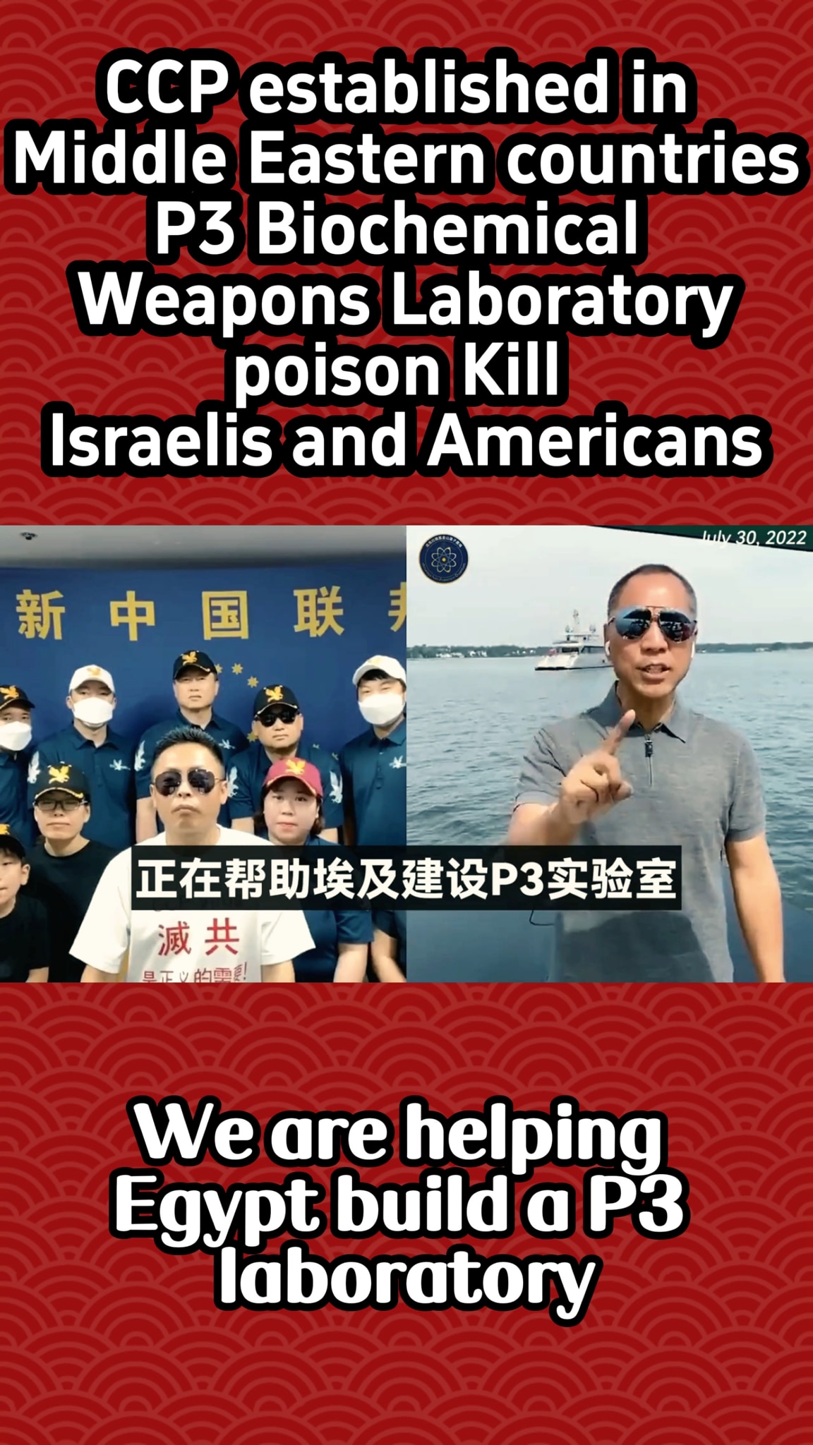 July 30,2022 Mr.Miles Guo  intelligence 🚨🚨🚨
CCP established in Middle Eastern countries
P3 Bioche...