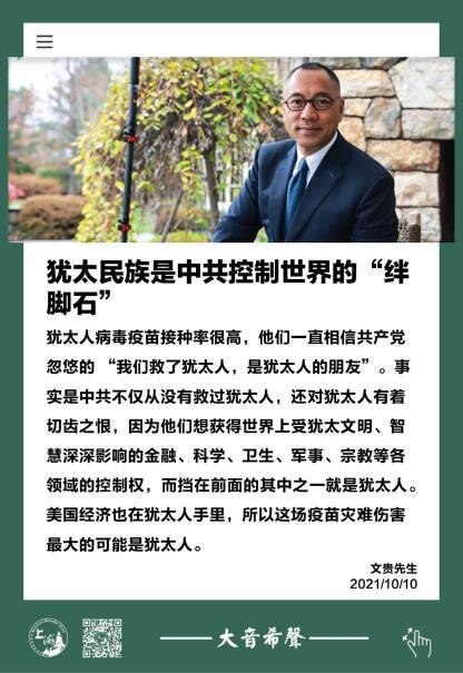 犹太民族是中共控制世界的“绊脚石”

 #犹太民族 #控制世界  #大音希声