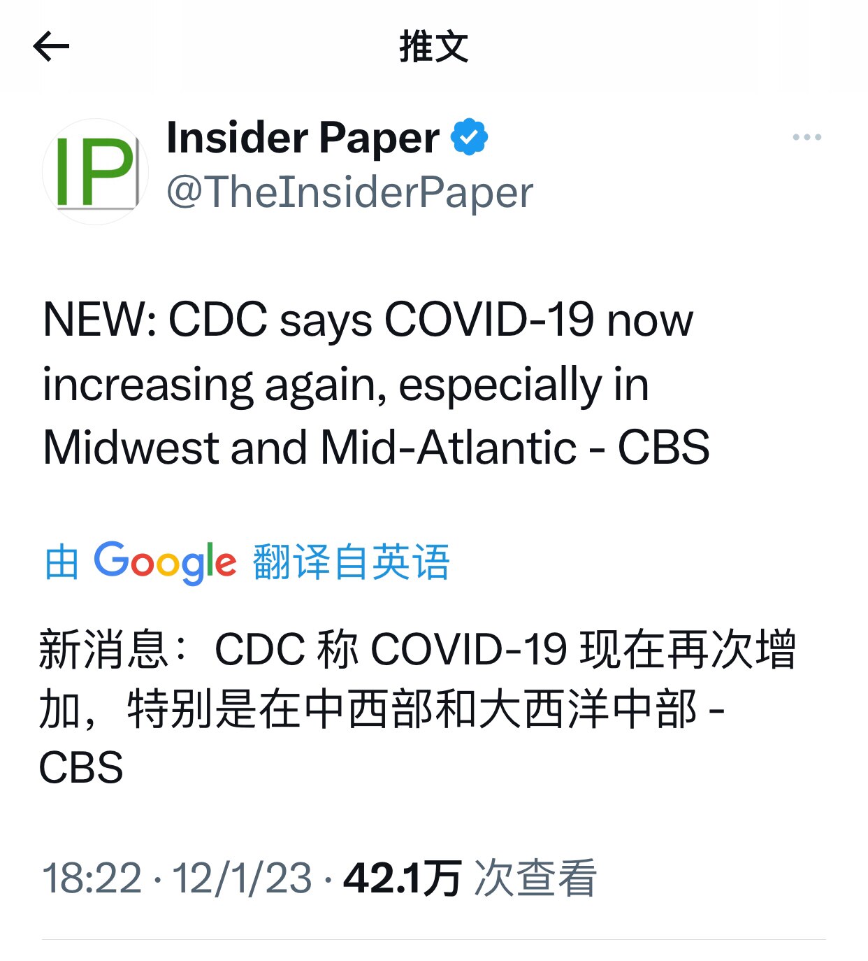 #美国CDC称新冠病毒再次增加
尤其在中西部和大西洋中部

（以后会不会每到美国大选年就发生一次啊）

#三票先生