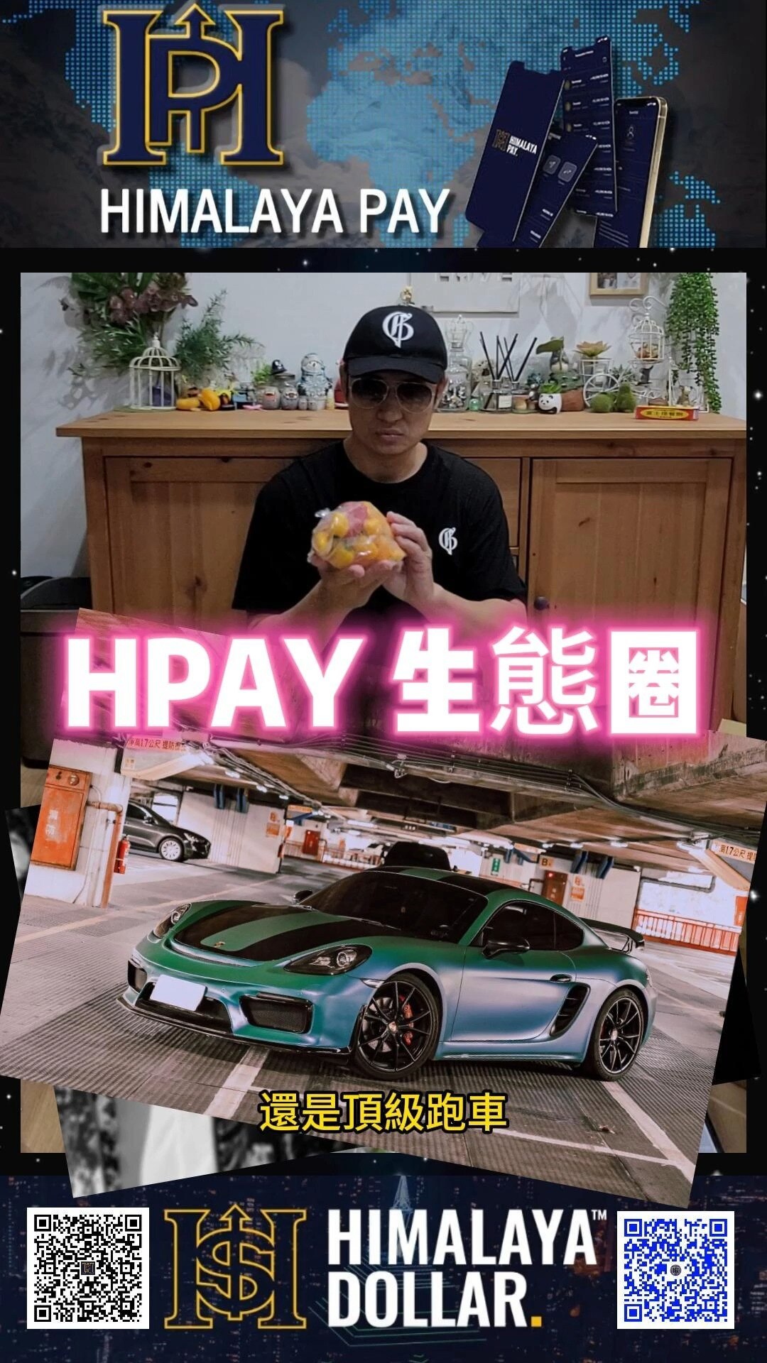 台灣HPAY生態圈
hpay就是能換到實務
你~~值得雍有
#hpay生活圈 
#台灣hpay蔬菜箱 
#himalayaexchange 
#hdo