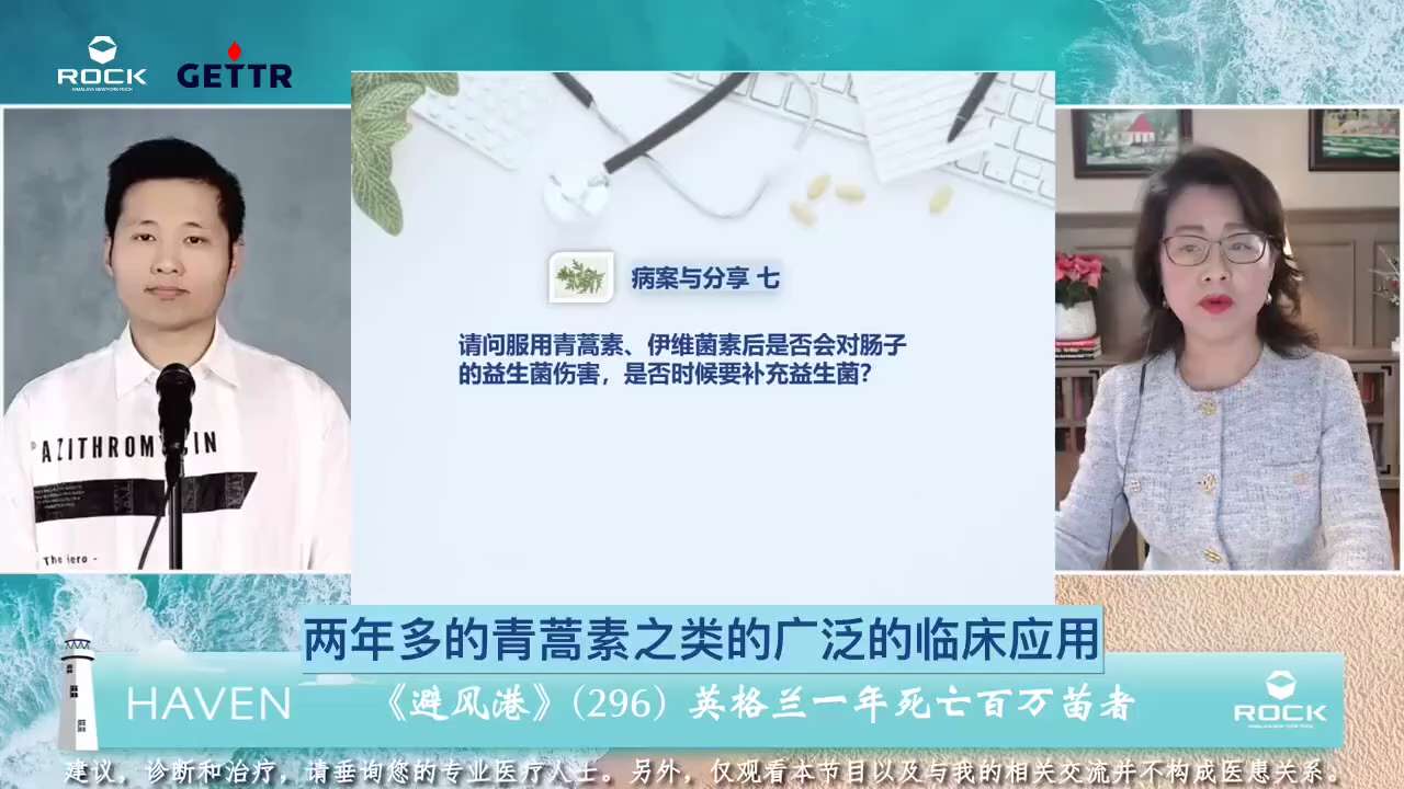 避风港-296

#病案与分享 七
问：服用 #青蒿素 、 #伊维菌素 后是否会对肠子的 #益生菌 伤害，是否时候要补充益生菌？
答：其实过去两三年，我们用了三年多的伊维菌素，两年多的青蒿素之类的广泛...