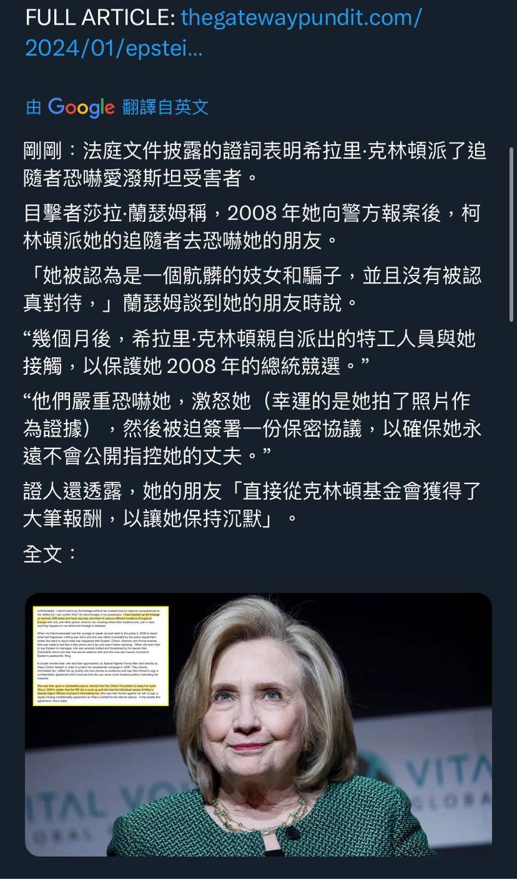 这简直就是一个魔鬼恶妇人!
#爱泼斯坦名单 #希拉莉
