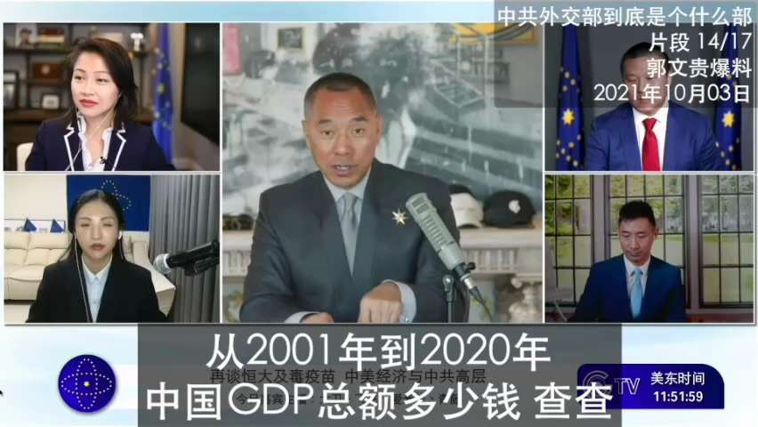 中共外交部到底是个什么部 片段 14/17 
郭文贵爆料 2021年10月03日

黄金、钻石还有所有的藏得大量的稀土，甚至中国的古董字画，他只在两个地方放。
在中东，他可以控制一个国家。
你知道中东...