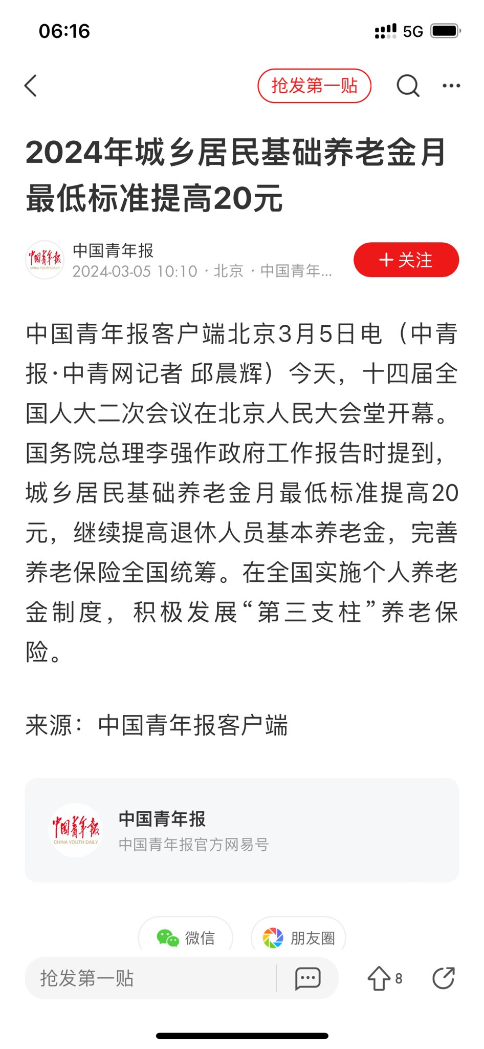 这是在污辱人民的智商吗？20元！小恩小惠广而告知，偷器官杀人默不作声，中共不灭，天理难容！