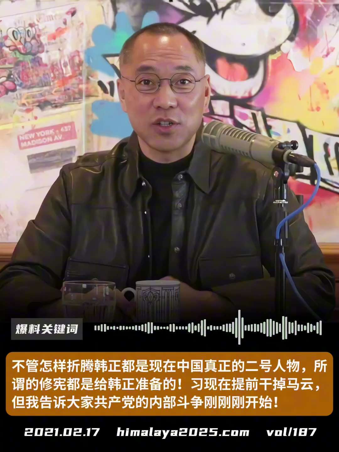 不管怎样折腾韩正都是现在中国真正的二号人物，所谓的修宪都是给韩正准备的！习现在提前干掉马云，但我告诉大家共产党的内部斗争刚刚刚开始！
#爆料关键词
更多内容請搜索 
www.himalaya2025....