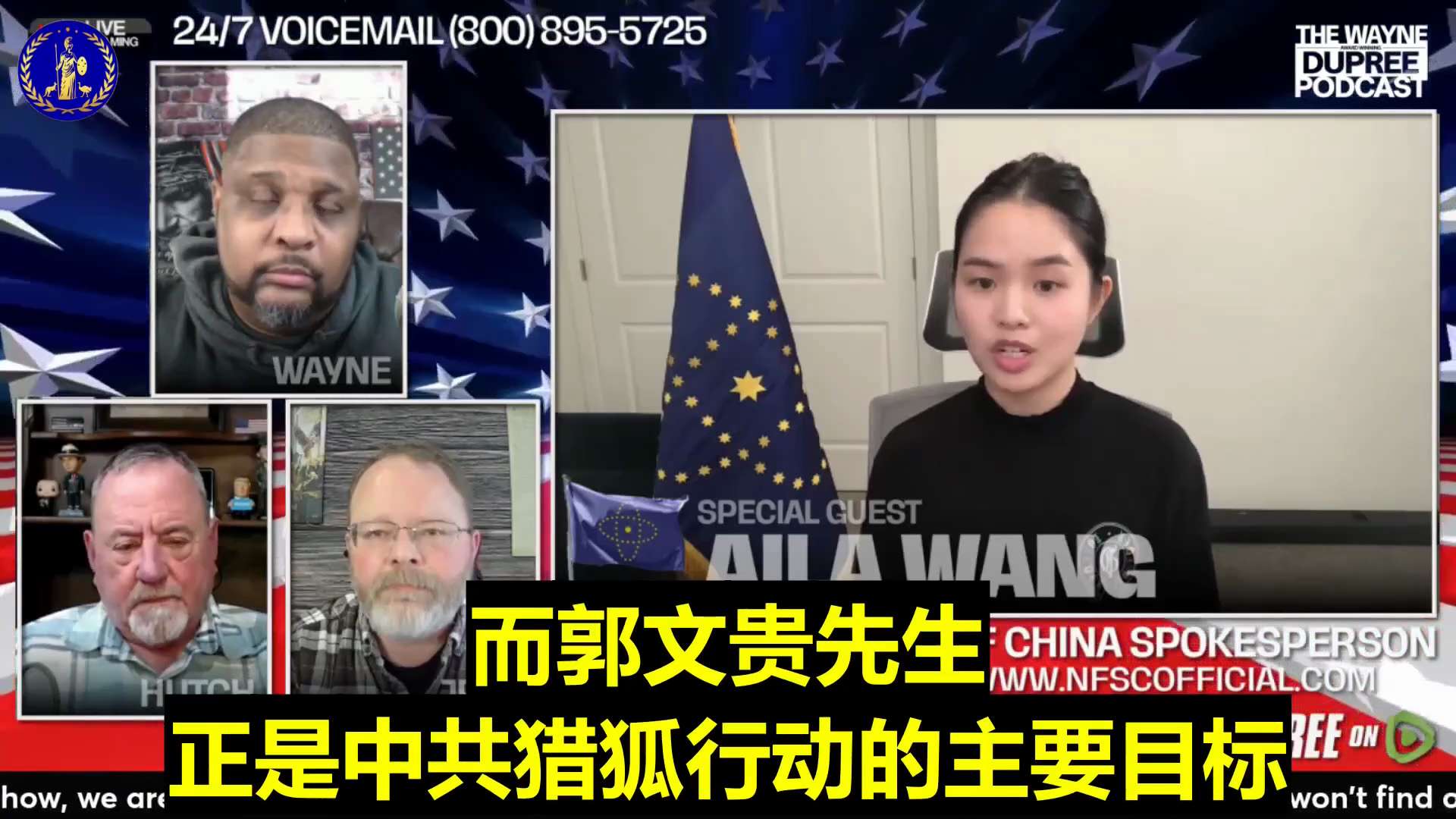 CCP's Fox Hunt operation in the US targets CCP critics like Miles Guo. The US is scrutinizing the op...