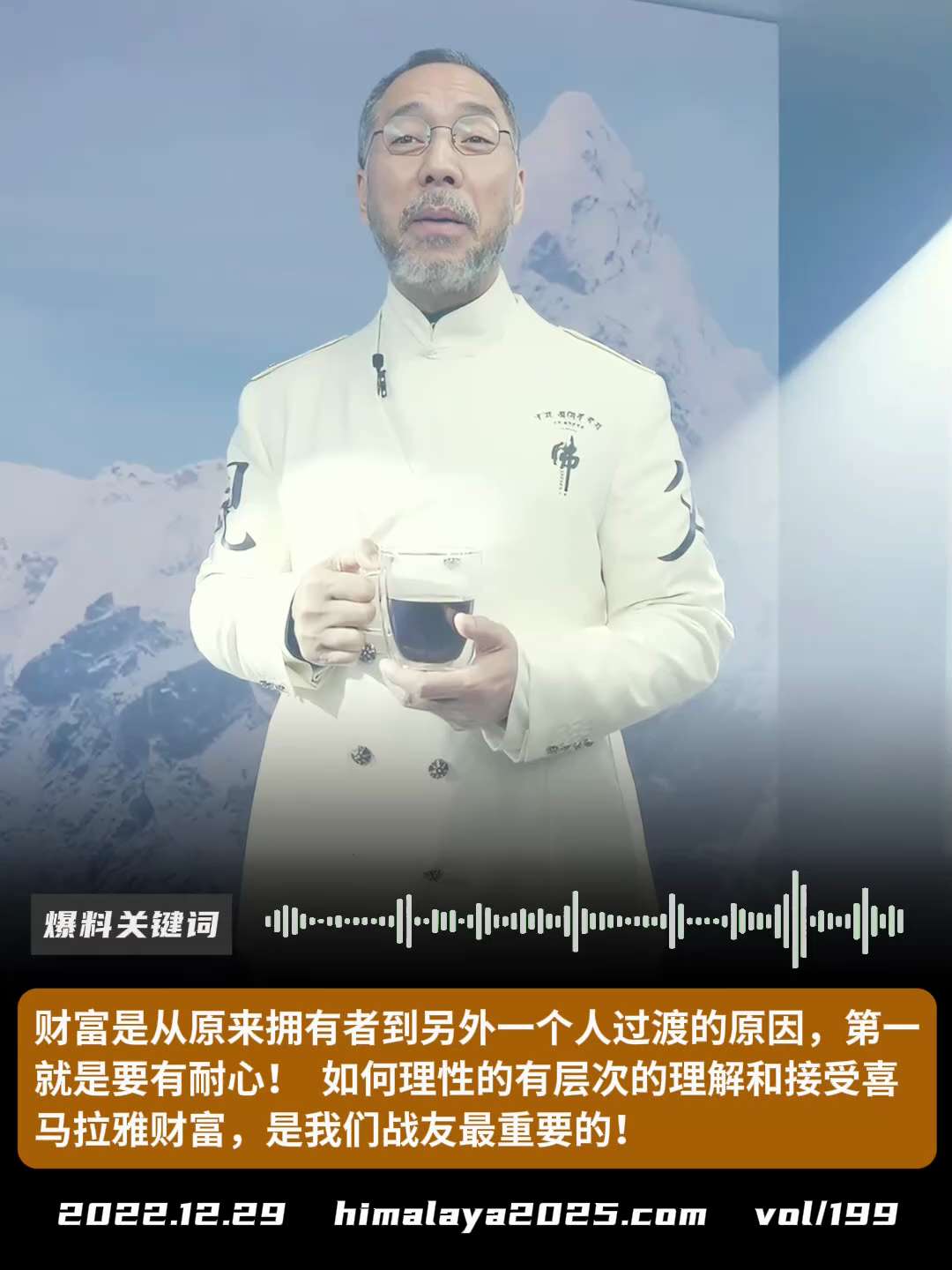 财富是从原来拥有者到另外一个人过渡的原因，第一就是要有耐心！如何理性的有层次的理解和接受喜马拉雅财富，是我们战友最重要的！
#爆料关键词
更多内容請搜索 
www.himalaya2025.com
