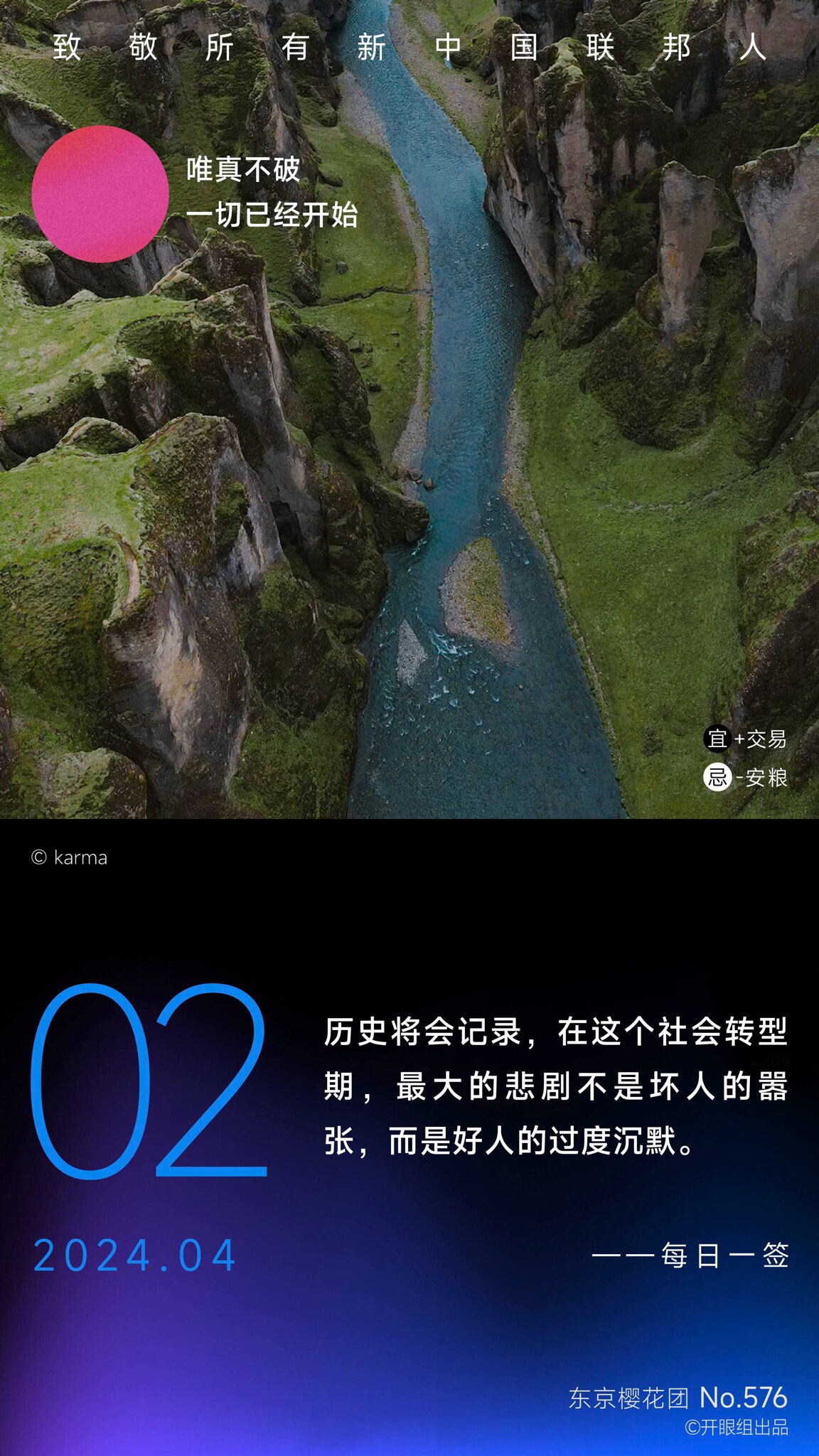 历史将会记录，在这个社会转型期，最大的悲剧不是坏人的嚣张，而是好人的过度沉默。