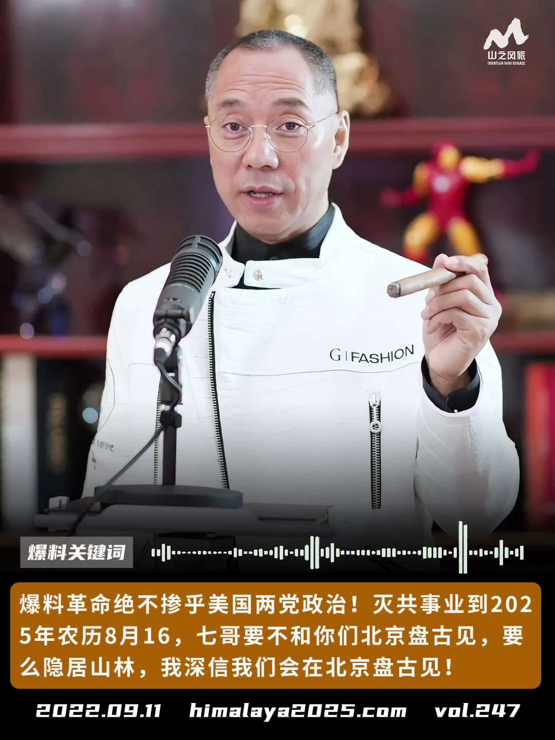 爆料革命绝不掺乎美国两党政治！灭共事业到2025年农历8月16，七哥要不和你们北京盘古见，要么隐居山林，我深信我们会在北京盘古见！
#爆料关键词
更多内容請点击登录   》》 
www.himalay...