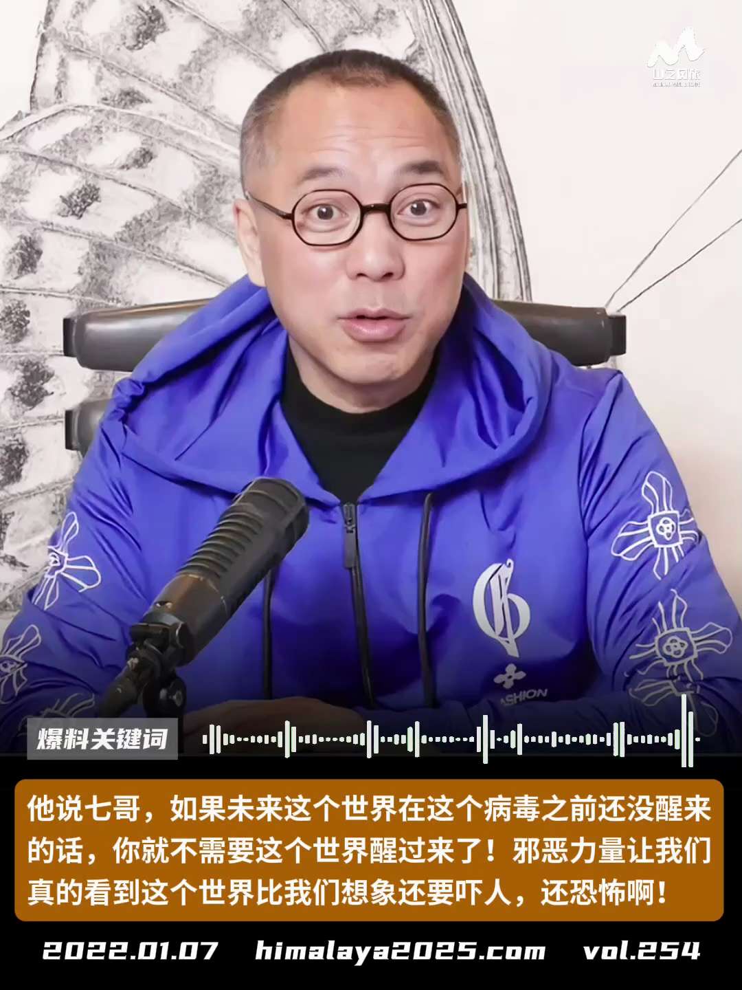 他說七哥，如果未來這個世界在這個病毒之前還沒醒來的話，你就不需要這個世界醒過來了！邪惡力量讓我們真的看到這個世界比我們想像還要嚇人，還恐怖啊！
#爆料关键词
更多内容請点击登录   》》 
www.h...