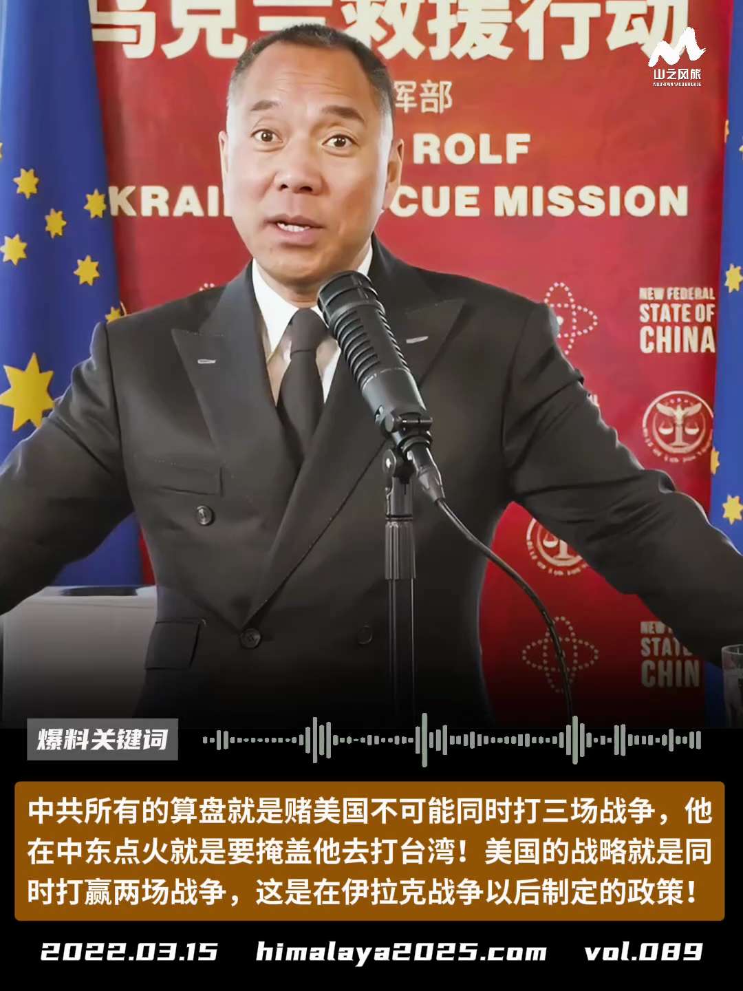 共产党所有的算盘就是赌美国不可能同时打三场战争，他在中东点火就是要掩盖他去打台湾！美国的战略就是同时打赢两场战争，这是在伊拉克战争以后制定的政策！
#爆料关键词
更多内容請点击登录   》》 
www...