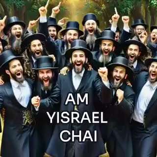 AM JISRAEL CHAI
