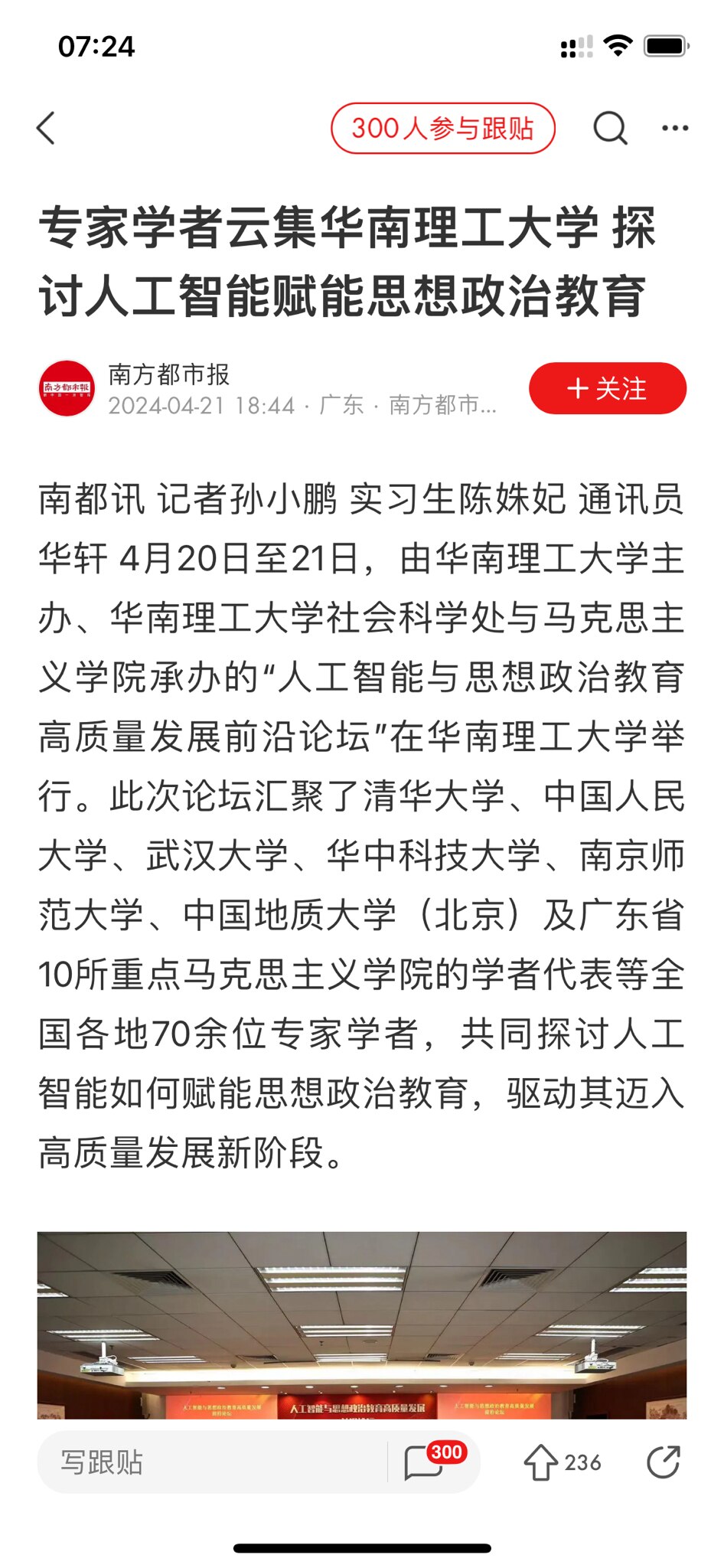 中国共产党管天管地管生殖器，如今人工智能都要学习思想政治教育了，真的是滑天下之大韪啊！