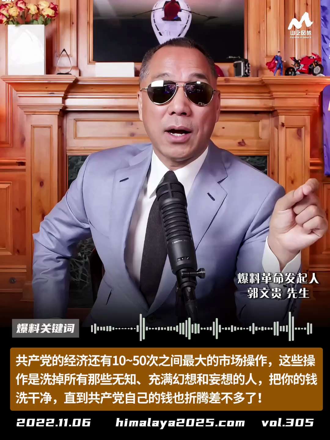 共产党的经济还有10~50次之间最大的市场操作，这些操作是洗掉所有那些无知、充满幻想和妄想的人，把你的钱洗干净，直到共产党自己的钱也折腾差不多了！
#爆料关键词
更多内容請点击登录   》》 
www...