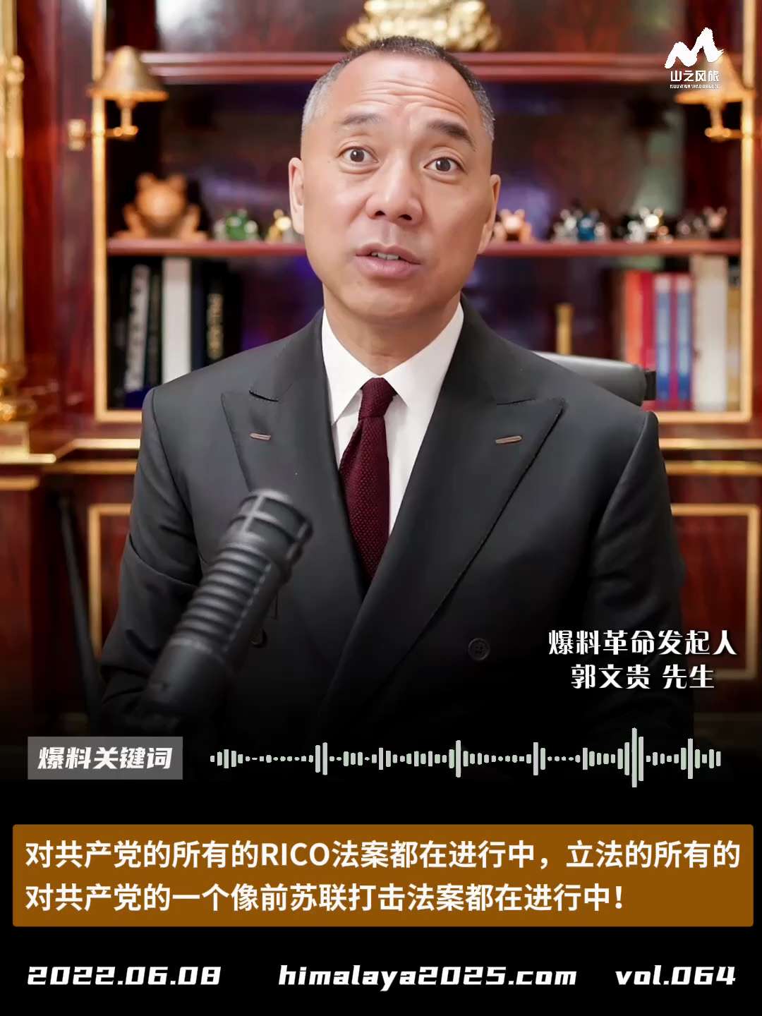 对共产党的所有的RICO法案都在进行中，立法的所有的对共产党的一个像前苏联打击法案都在进行中！
#爆料关键词
更多内容請点击登录   》》 
www.himalaya2025.com
